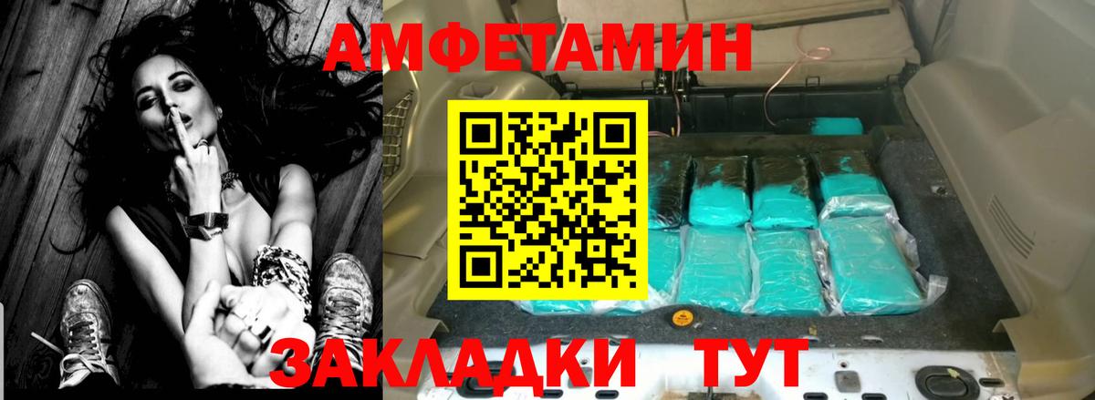 АМФ 97% Кандалакша