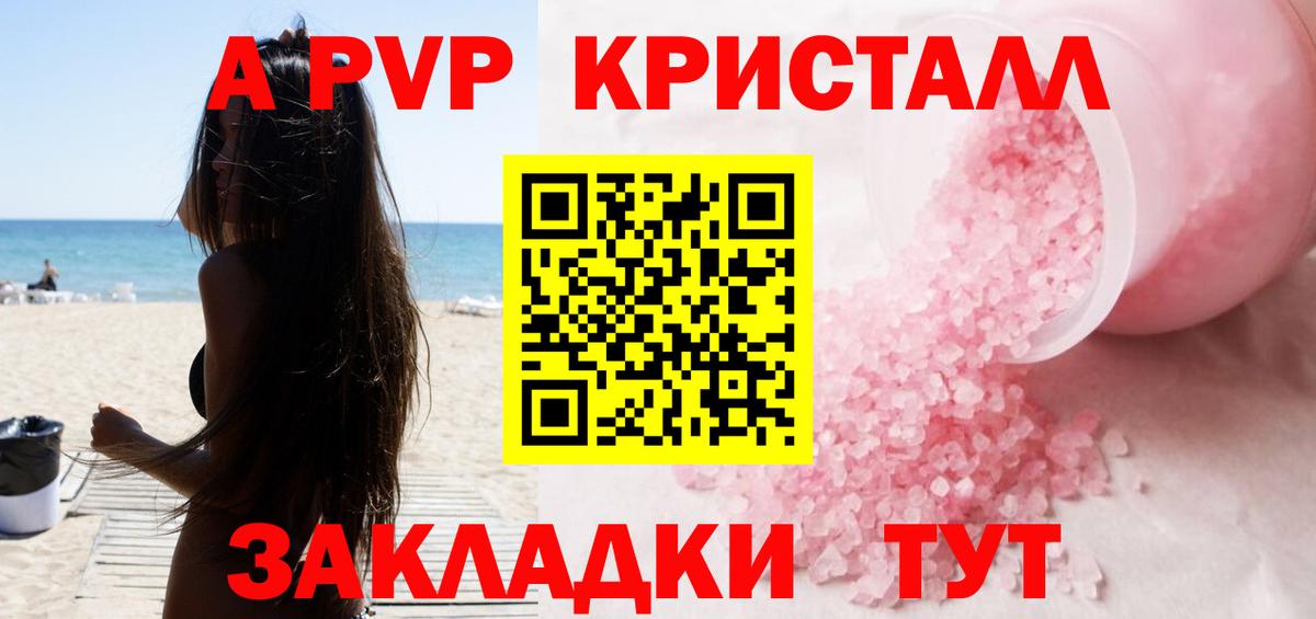 Метамфетамин  КОКАИН  Меф кристаллы  Кодеин  МДМА  Кандалакша  ГАШ  А ПВП СОЛЬ кристаллы  Купить наркотики 