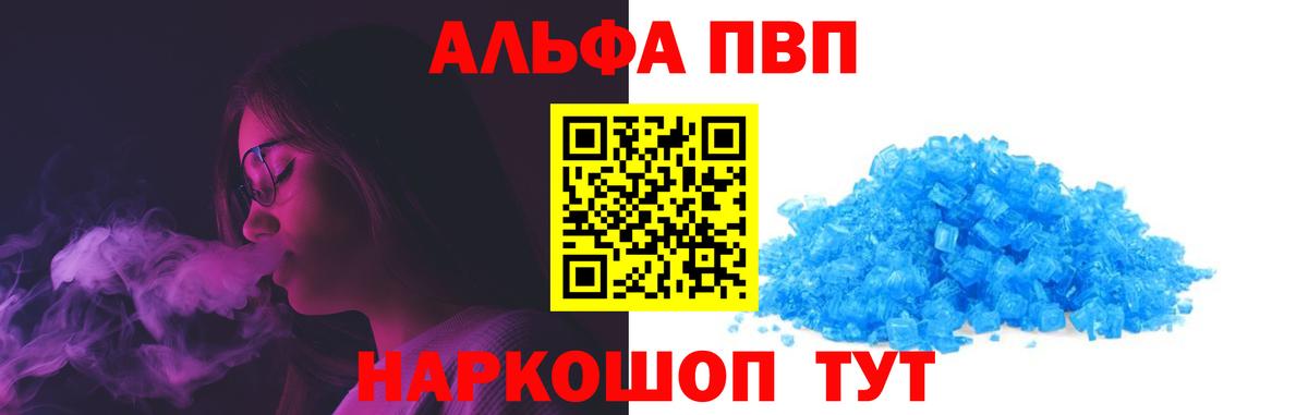 Альфа ПВП VHQ  A PVP мука  Кандалакша  Вход с VPN  Alpha PVP  APVP СК 