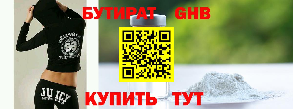БУТИРАТ вода Кандалакша