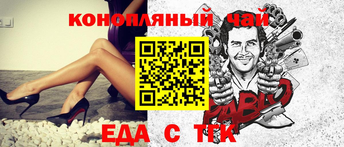 Кандалакша  Cannafood марихуана  Вход с VPN 