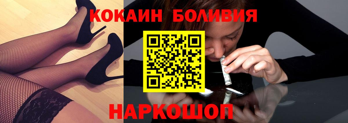 купить  сайты  Кокаин  Кандалакша  Вход с VPN  COCAIN Fish Scale 