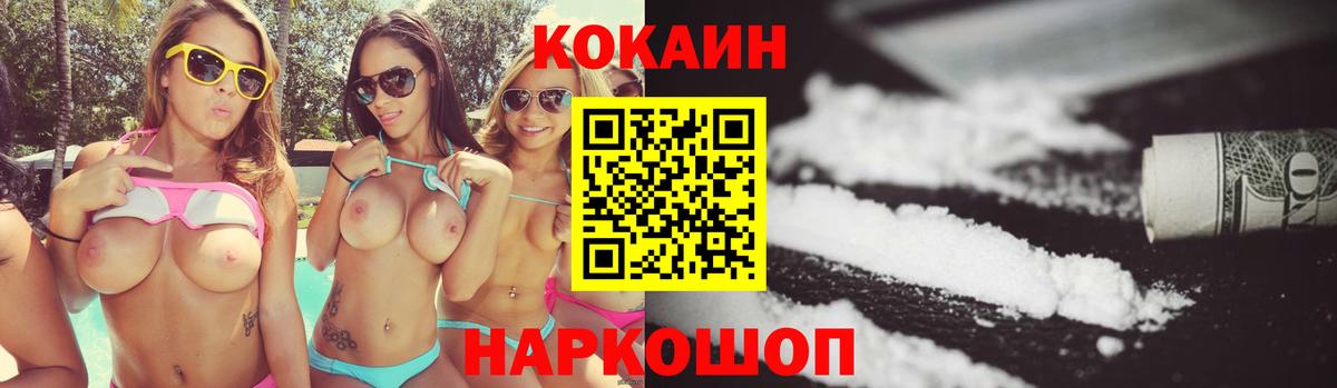 COCAIN VHQ Кандалакша