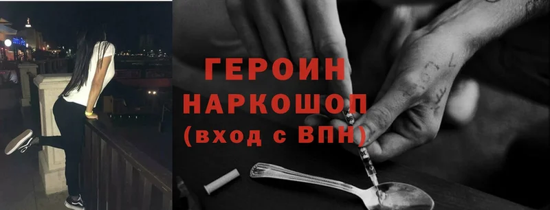 ГЕРОИН Heroin  Кандалакша 