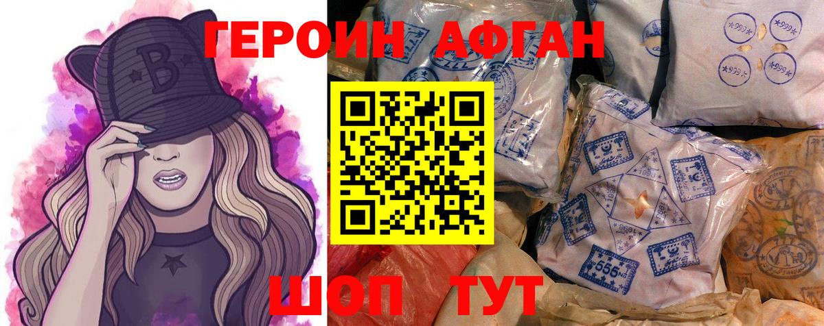 ГЕРОИН герыч  Вход с VPN  Кандалакша 