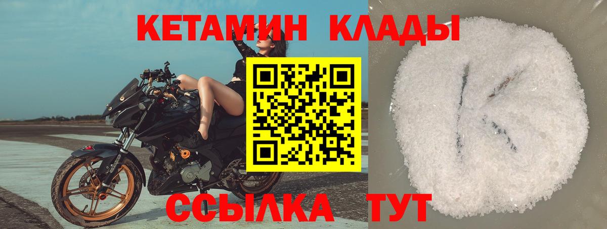 КЕТАМИН VHQ  это какой сайт  Кандалакша  Вход с VPN 