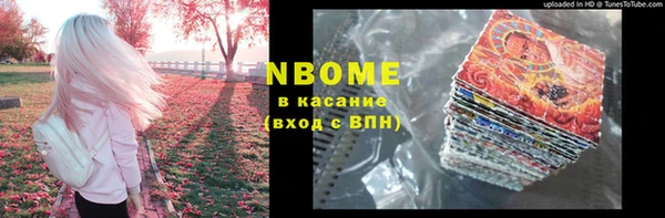 марки nbome Вязьма