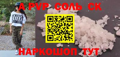 первитин Волжский