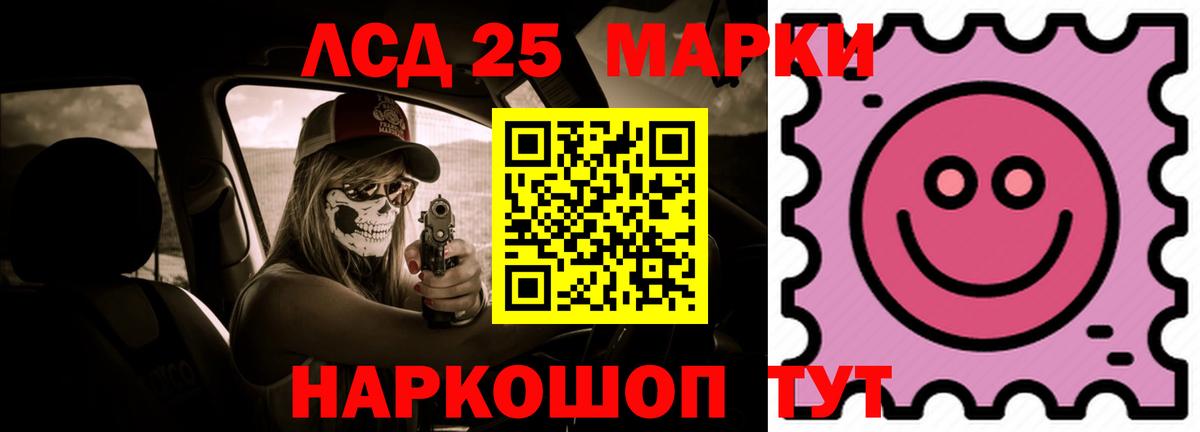 Лсд 25 экстази  Вход с VPN  Кандалакша  LSD-25 экстази ecstasy 