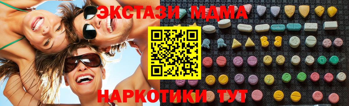 Кандалакша  МДМА VHQ  MDMA кристаллы  МДМА  Вход с VPN 