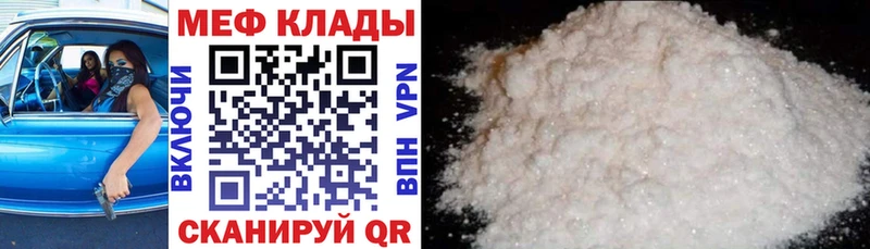 МЕФ мука  закладки  Кандалакша 