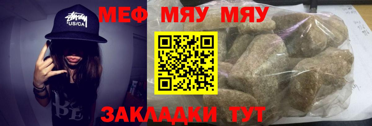 Меф кристаллы Кандалакша