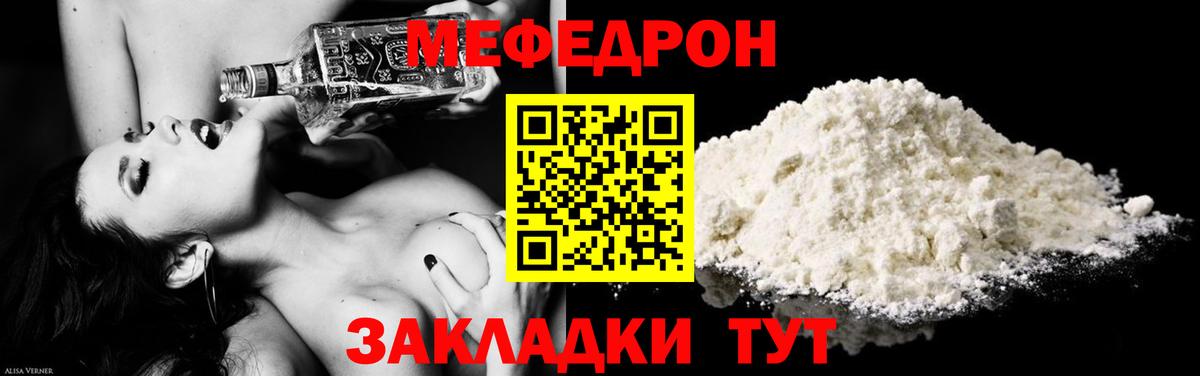 Кандалакша  Мефедрон VHQ  МЕФ кристаллы  Вход с VPN 