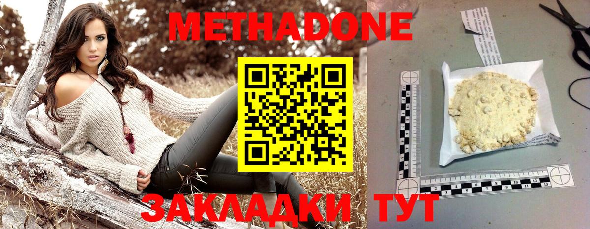 Метадон мёд  Вход с VPN  Кандалакша  ссылка на мегу вход  МЕТАДОН methadone 