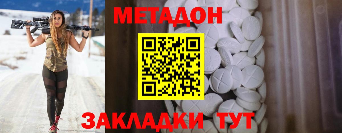 МЕТАДОН мёд Кандалакша