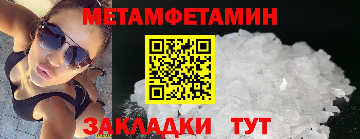 Кандалакша  Первитин пудра  Первитин  Вход с VPN  Первитин пудра 