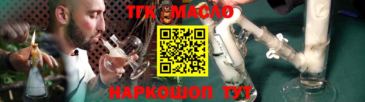 Дистиллят ТГК жижа  Вход с VPN  Кандалакша 